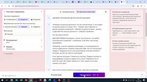 нейросеть делает презентацию из вашего текста или старой презентации