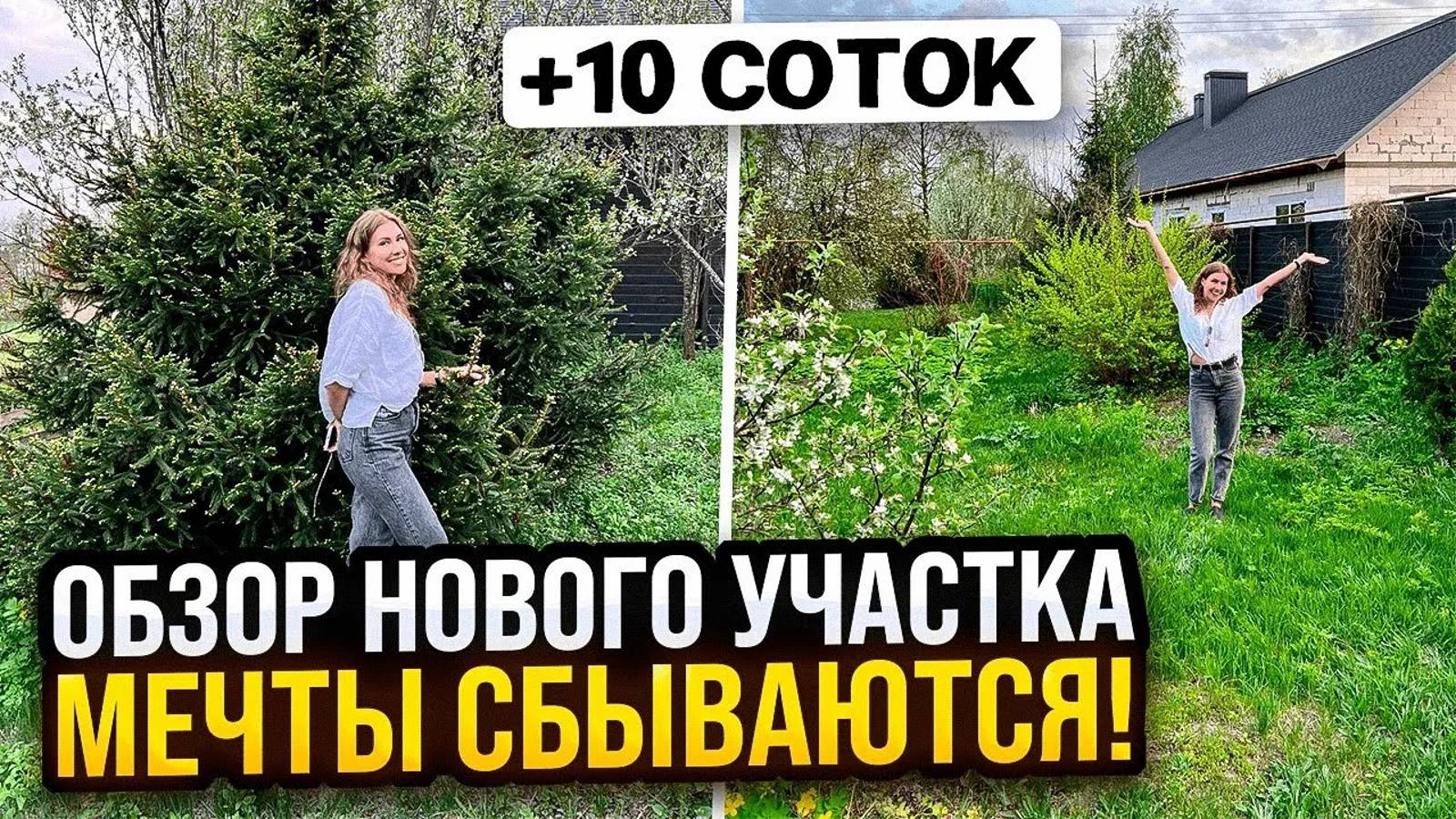 ОБЗОР НОВОГО УЧАСТКА В ДЕРЕВНЕ | Обзорная экскурсия