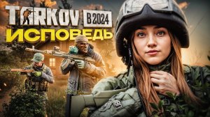 Escape from Tarkov ГЛАЗАМИ НОВИЧКА | СТОИТ ЛИ ИГРАТЬ? Побег из Таркова 2024