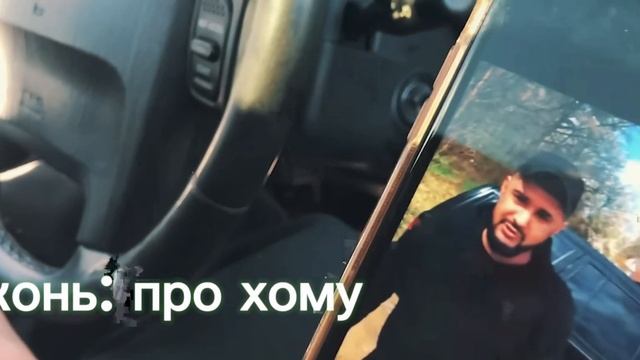 | ХОМА ДАЛ ОТВЕТКУ КОНЮ | Паша ПЭЛ #pashapel #jonix смотреть онлайн
