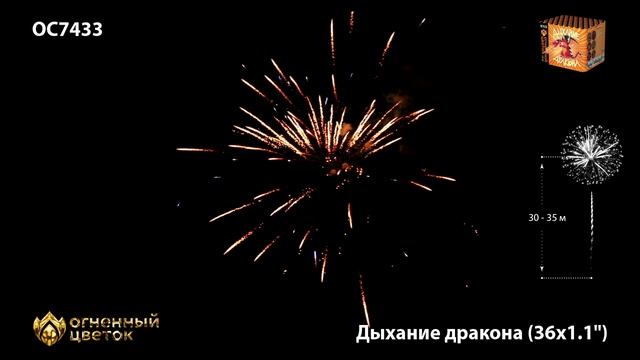 OC7433 смотреть онлайн