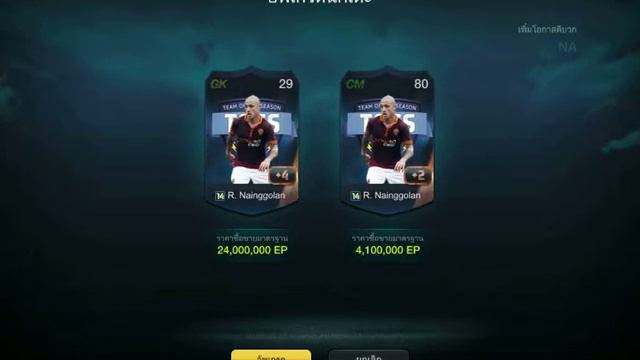 Radja Nainggolan 14T +5 смотреть онлайн