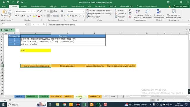 PowerQuery Урок №1. Загрузка и выгрузка данных