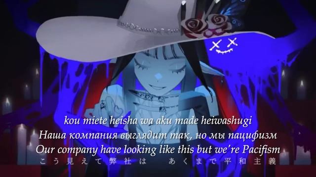 Azari - Be My Guest (ENG SUB, RUS SUB) смотреть онлайн