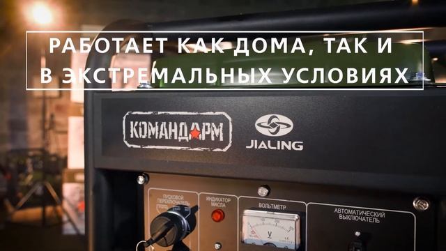 Генераторы энергии Командарм - обзор смотреть онлайн