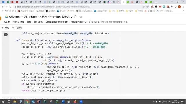 9. Практика. Attention (SDPA, MHA), ViT