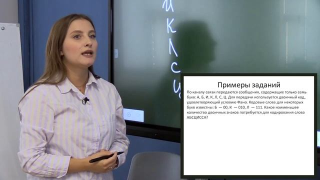 Единый государственный экзамен. Задание 4. Кодирование смотреть онлайн