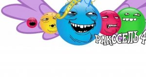 Эфир ракосели