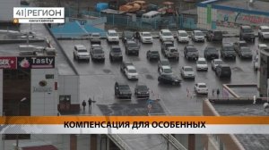 СЕМЬИ С ДЕТЬМИ-ИНВАЛИДАМИ МОГУТ ПОЛУЧИТЬ КОМПЕНСАЦИЮ НА ПОКУПКУ ТРАНСПОРТНОГО СРЕДСТВА • НОВОСТИ