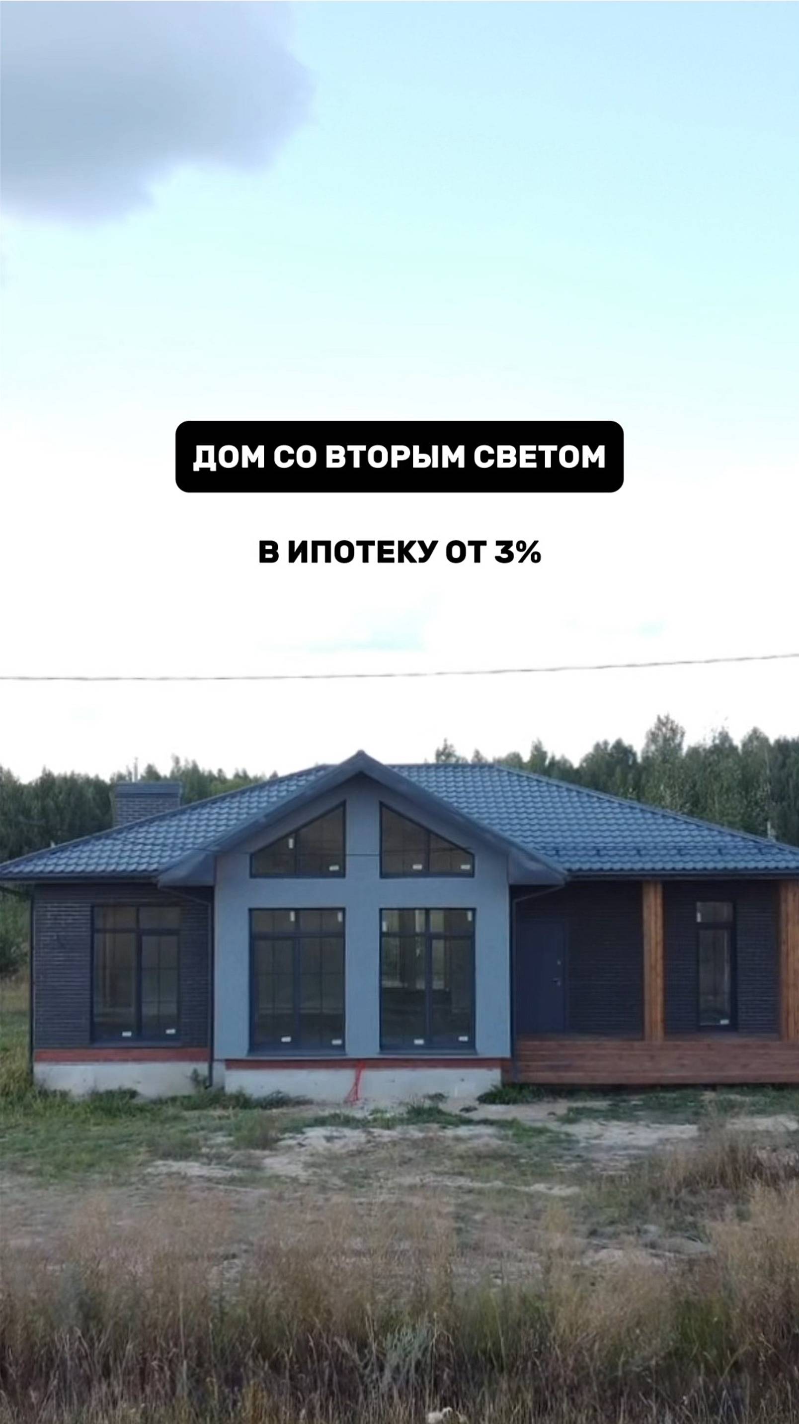 ОДНОЭТАЖНЫЙ ДОМ С ТЕРРАСОЙ И ВТОРЫМ СВЕТОМ смотреть онлайн