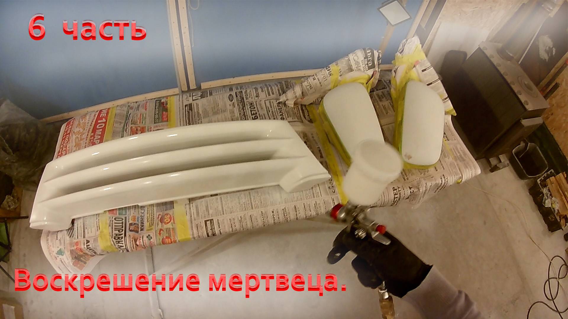 6 часть воскрешение мертвеца.