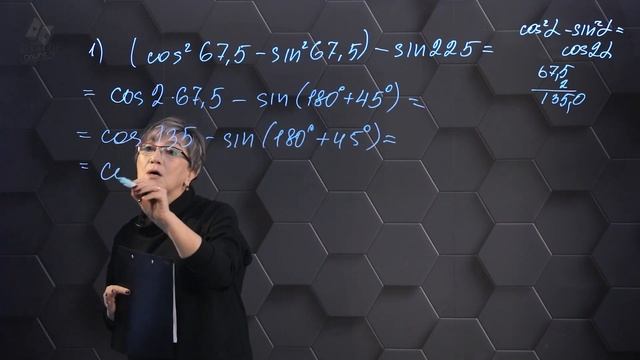 118-Тригонометрия. Двойной угол. Подготовка к экзаменам. 118 часть. 9 класс. смотреть онлайн