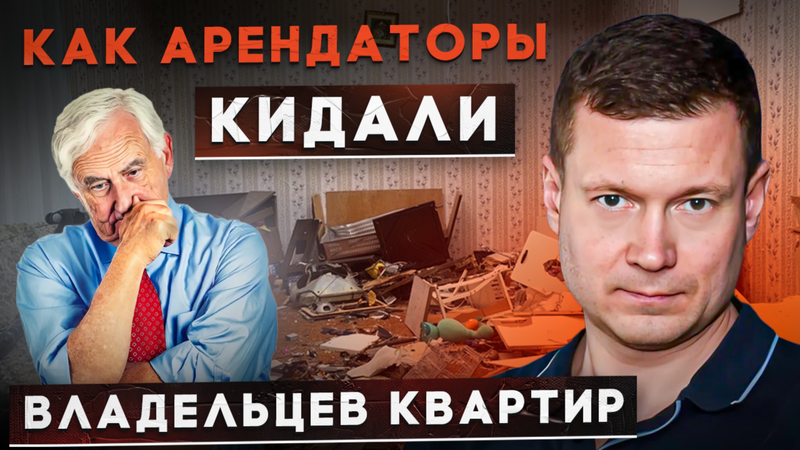 ТОП 6 схем как кидали арендодателя! смотреть онлайн