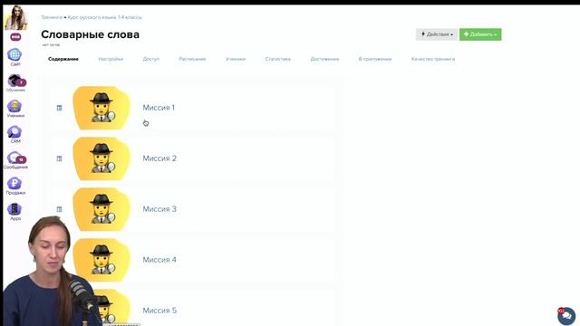 Курса русского языка 1-4. Что вы получите после покупки смотреть онлайн