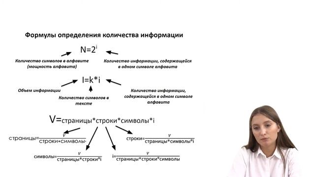 Количественные параметры информационных объектов смотреть онлайн