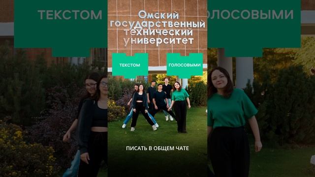 Это или то? Студенты ОмГТУ смотреть онлайн
