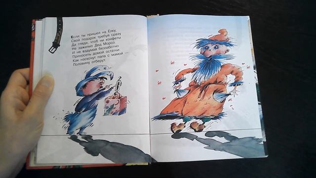 Григорий Остер "Вредные советы". смотреть онлайн