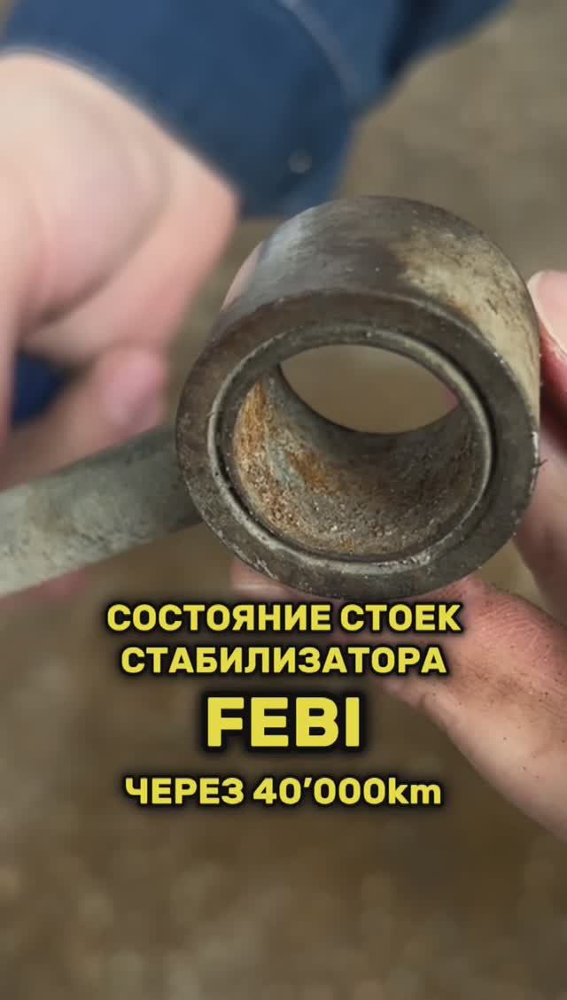 Вырвало стойки стабилизатора смотреть онлайн