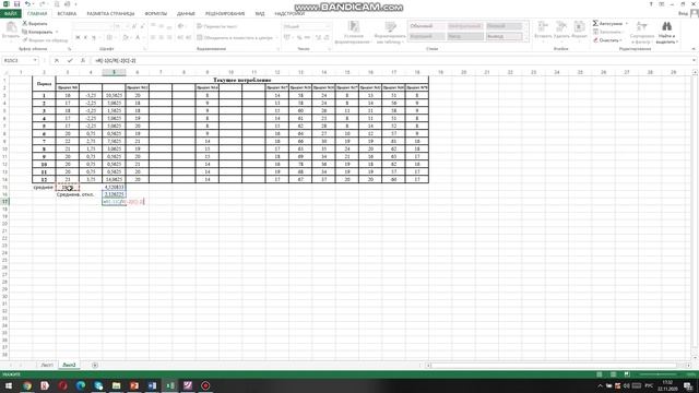 Выполнение XYZ анализа в Exel