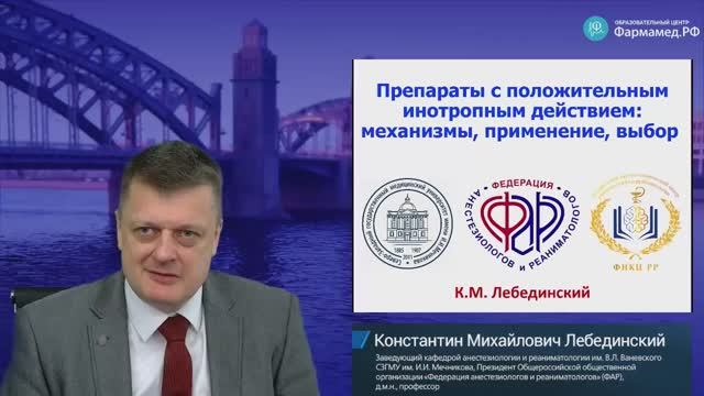 Препараты с положительным инотропным действием: механизмы, применение, выбор смотреть онлайн