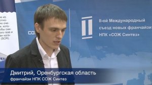 Петухов Дмитрий, Синтез ПРО Оренбург, Отзыв об открытии производства в Оренбурге. СОЖ Синтез.