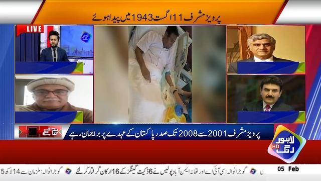 Pervez Musharraf Na Kon Kon Say Achy Kaam kyia... | Lahore Rang смотреть онлайн