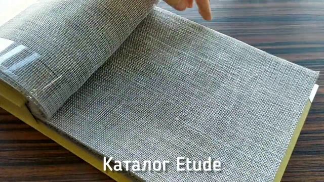 Etude смотреть онлайн