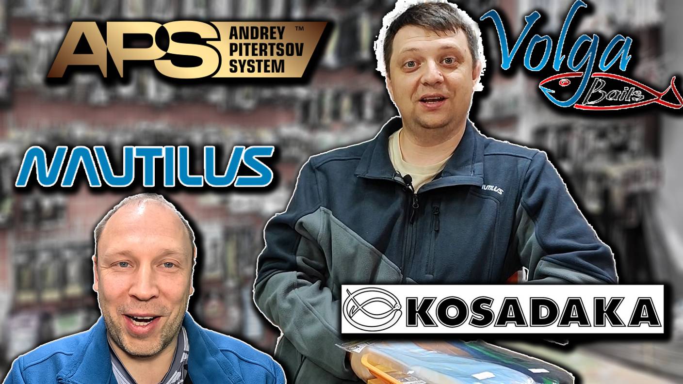 ОКТЯБРЬские НОВОСТИ МАГАЗИНА; АПС, Kosadaka, StarLine, Narval, Nautilus смотреть онлайн