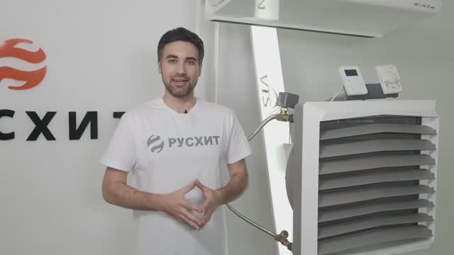 Все о тепловентиляторе Volcano / РУСХИТ смотреть онлайн