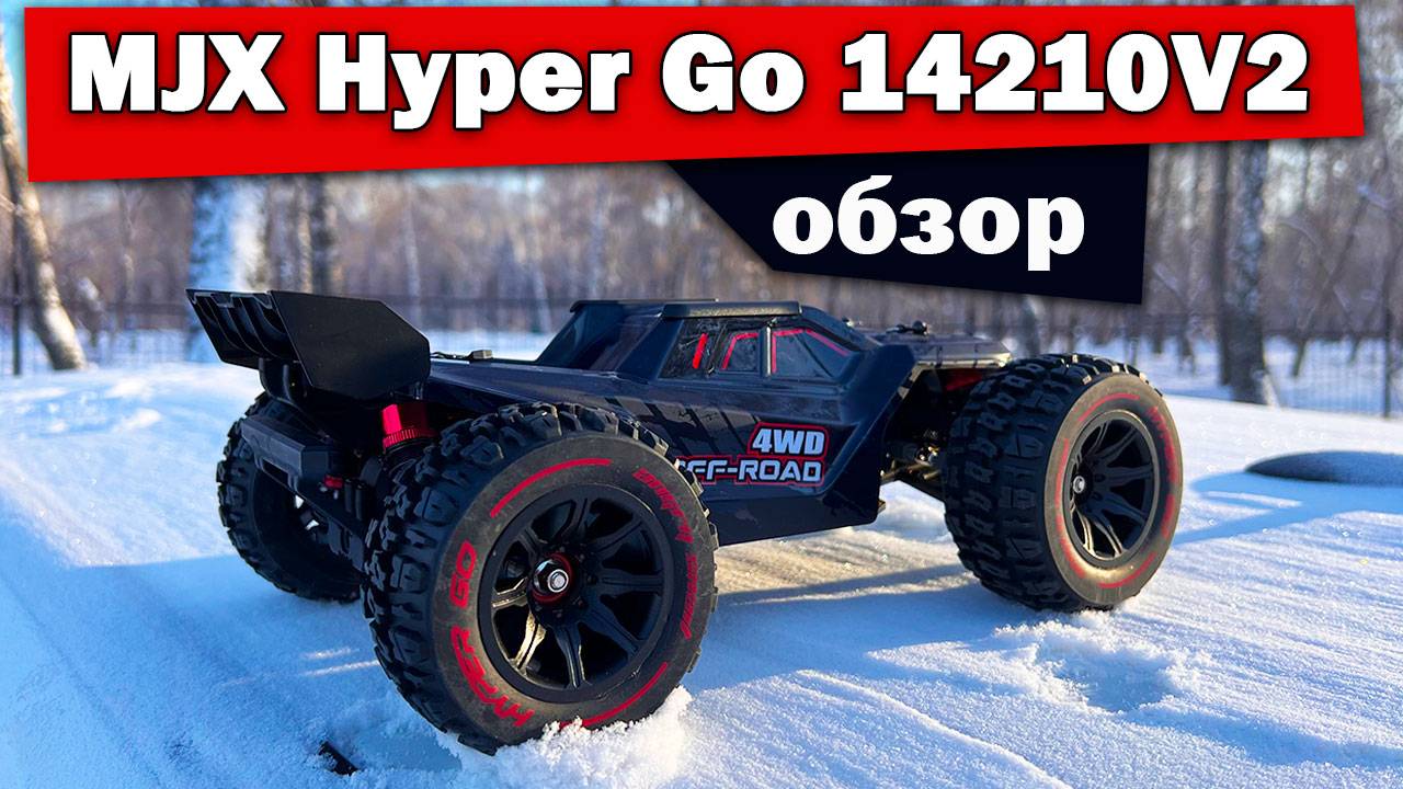 Обзор MJX HYPER GO 14210 смотреть онлайн