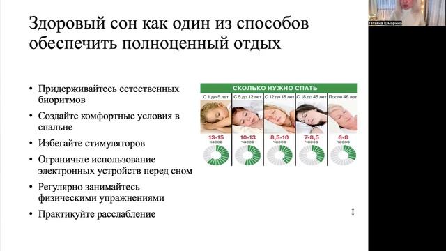 Тема 4.1. часть 2 смотреть онлайн
