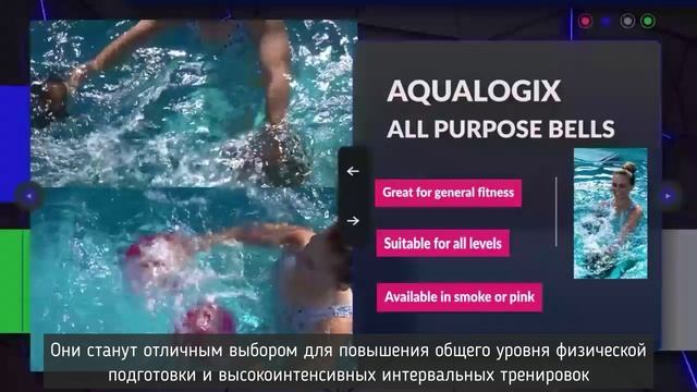 Аквагантели HYDROREVOLUTION Aqualogix Bells смотреть онлайн