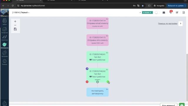 Как отправлять информацию клиенту после разговора с AI и уведомлять сотрудника о новом лиде смотреть онлайн