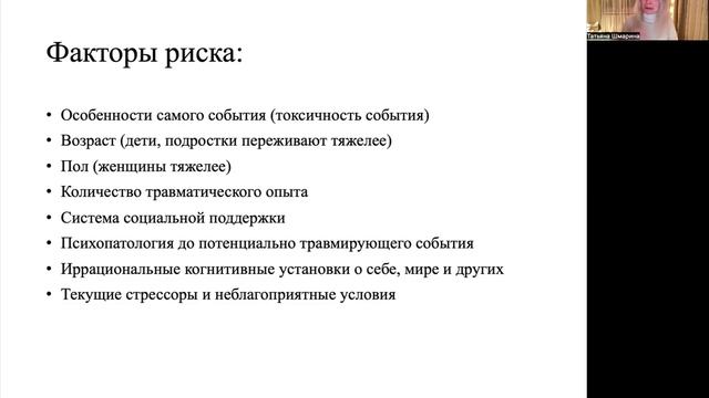 тема 4.2. часть 2 смотреть онлайн