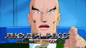 X-Men: Mutant Academy 2 (PS1) Ксавьер Аркада