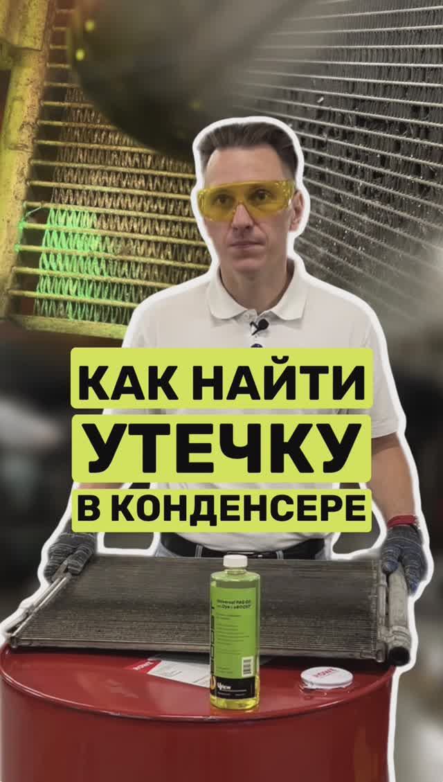 Где пробило конденсор? Диагностика смотреть онлайн