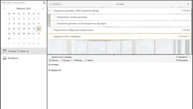 Куда записывать подробное описание задачи [Курс молодого бойца] смотреть онлайн