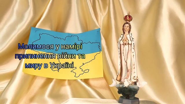 Новенна до Божої Матері Фатімської - День 2 смотреть онлайн
