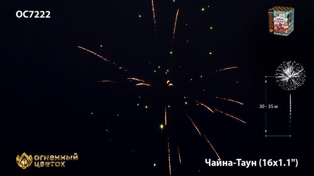 OC7222 смотреть онлайн