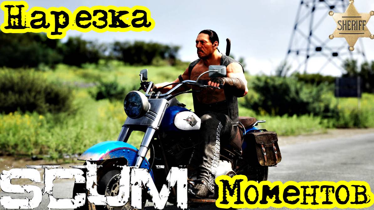 Scum 0.95 Moments #pvp#scumигра #scumвыживание