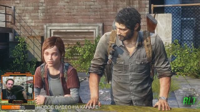 The Last of Us. Летсплей | Прохождение | ФИНАЛ. (18+) смотреть онлайн