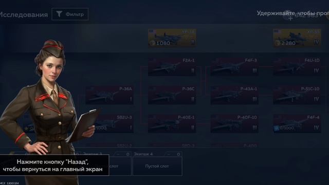 War Thunder Mobil авиация