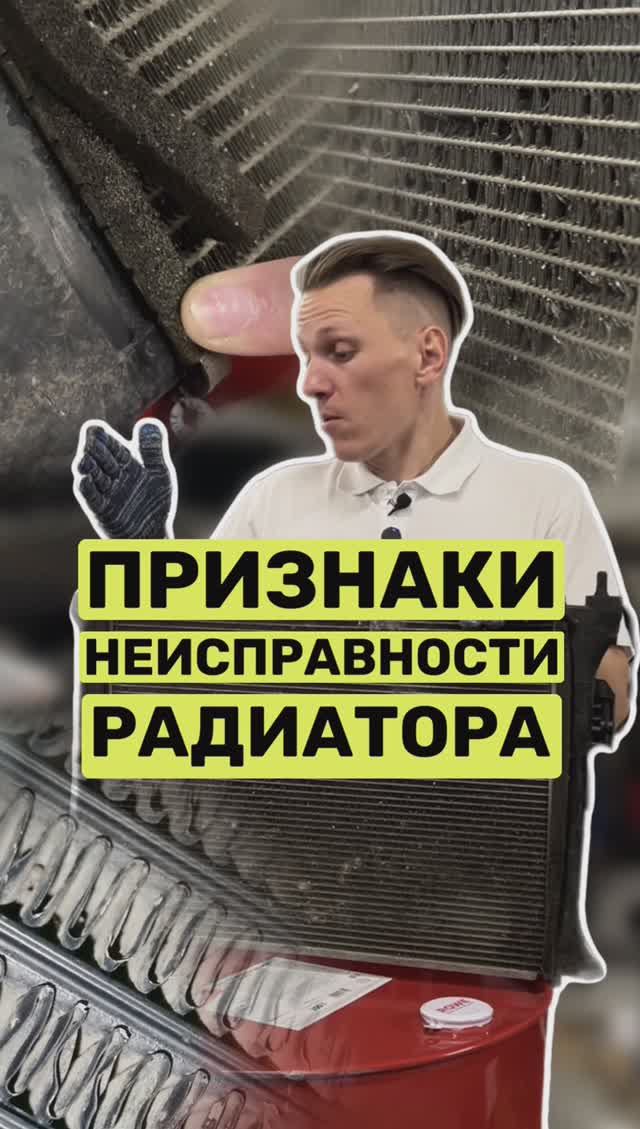 Прально приговорил радиатор? 😎 смотреть онлайн