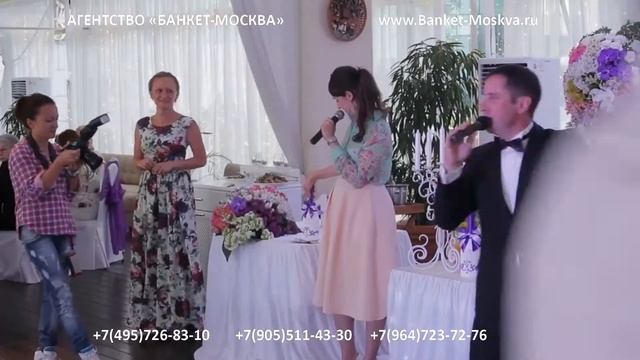 Тамада Соня. Ведущая в Москве смотреть онлайн
