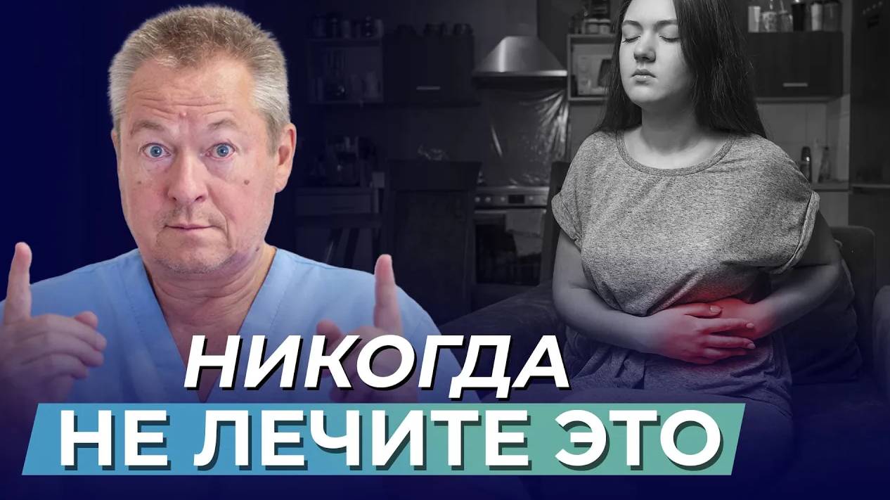 Боли в правом подреберье: причины и как от них избавиться самостоятельно смотреть онлайн