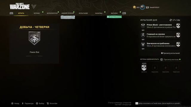 Call of Duty Modern Warfare Warzona добыча #164 (PS4 pro ) RUS смотреть онлайн