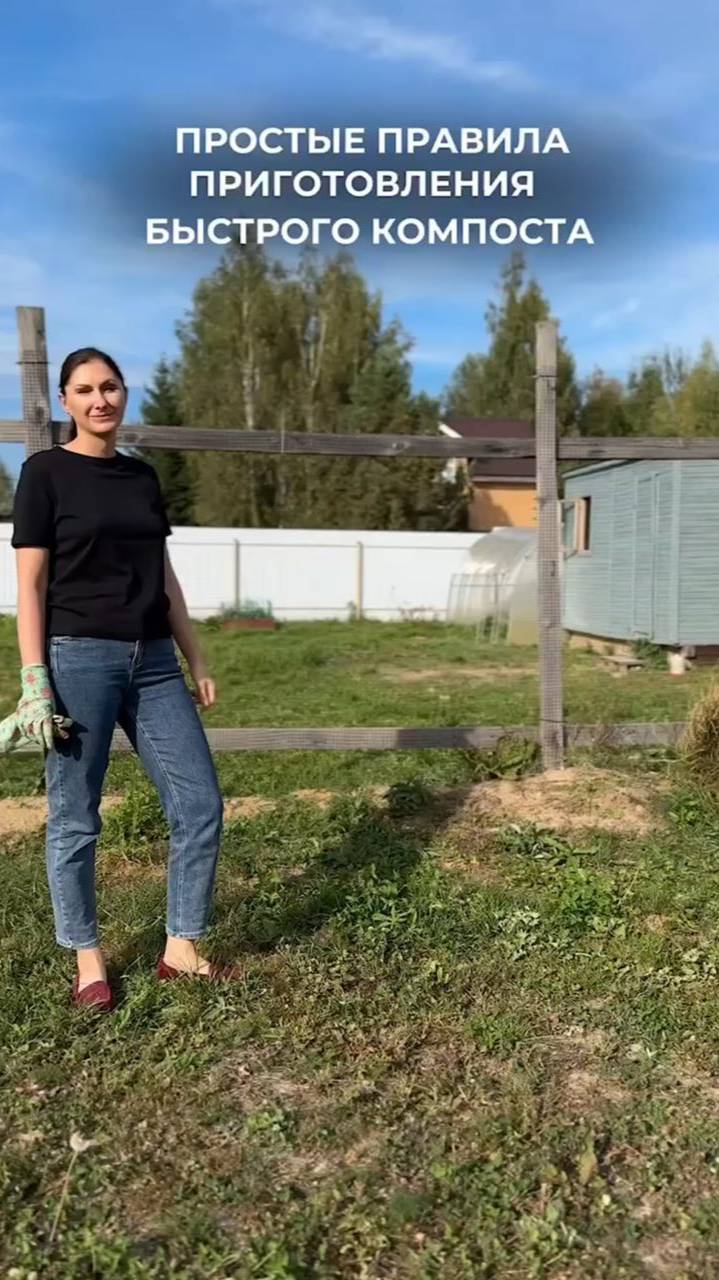 Компост. Простые правила быстрого приготовления смотреть онлайн
