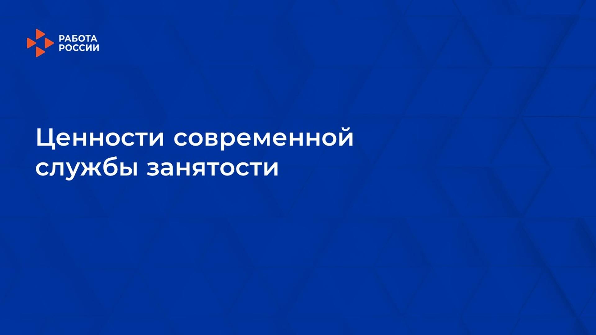 ценности сзн смотреть онлайн