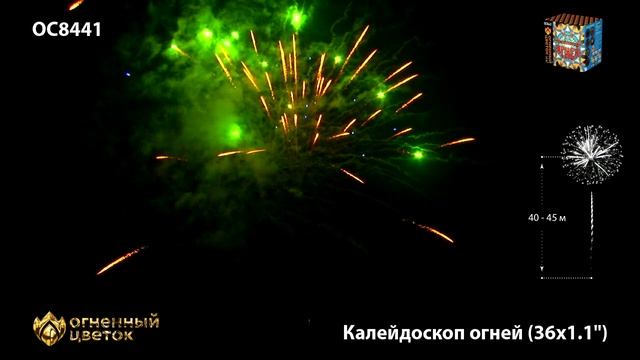 OC8441 смотреть онлайн
