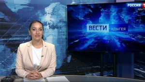 21:10 - "Вести. Адыгея" - 07.10.2024